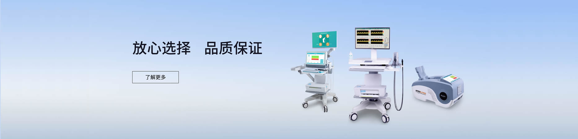 超能骨密度检测仪